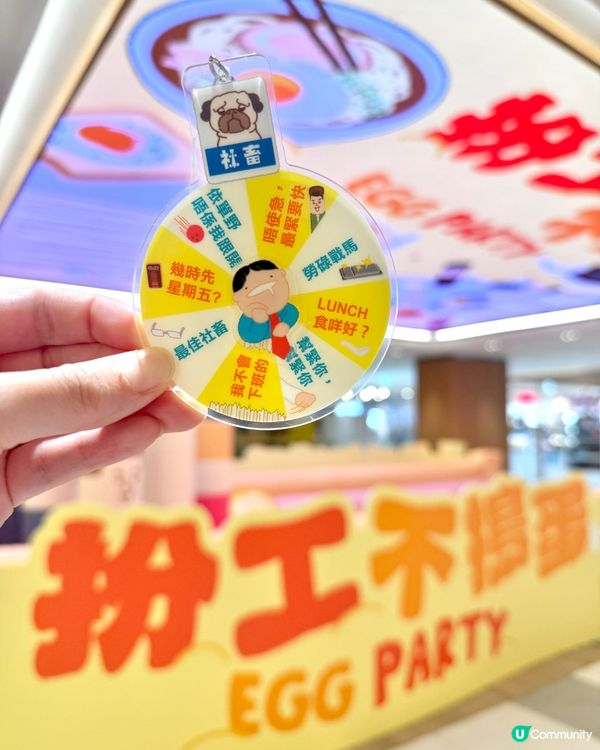 社畜集結！扮工玩盡好運中心 🥳