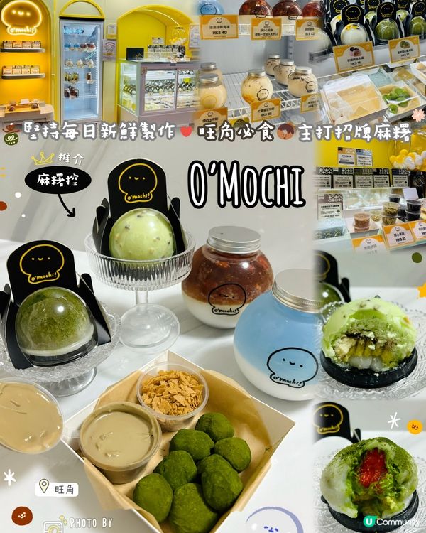 ๑•̀ㅂ•́)و✧ 邪惡沾醬麻糬滿足你3個願望