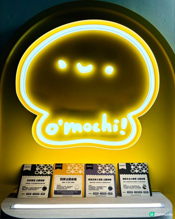 ๑•̀ㅂ•́)و✧ 邪惡沾醬麻糬滿足你3個願望