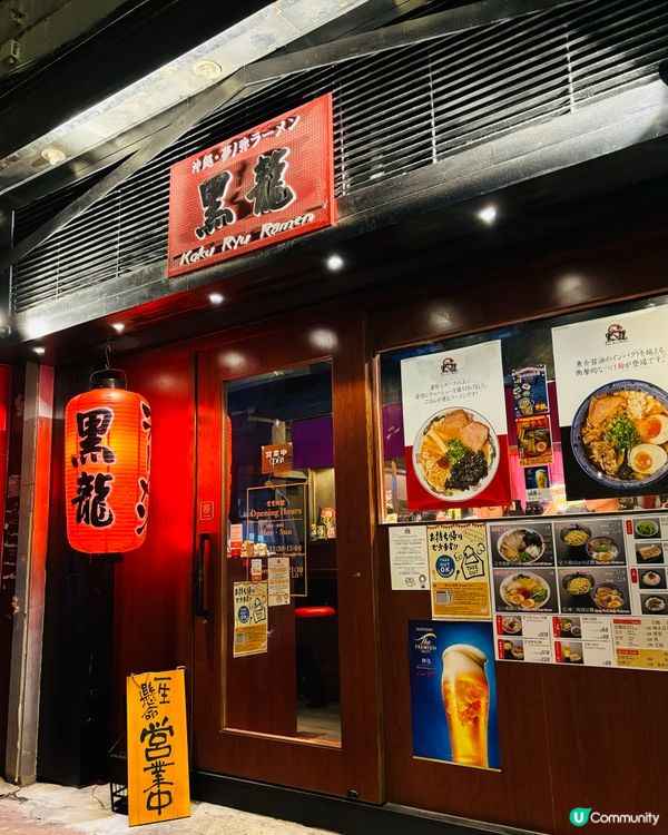 日本師傅主理🇯🇵超人氣『黑龍拉麵』❗️
