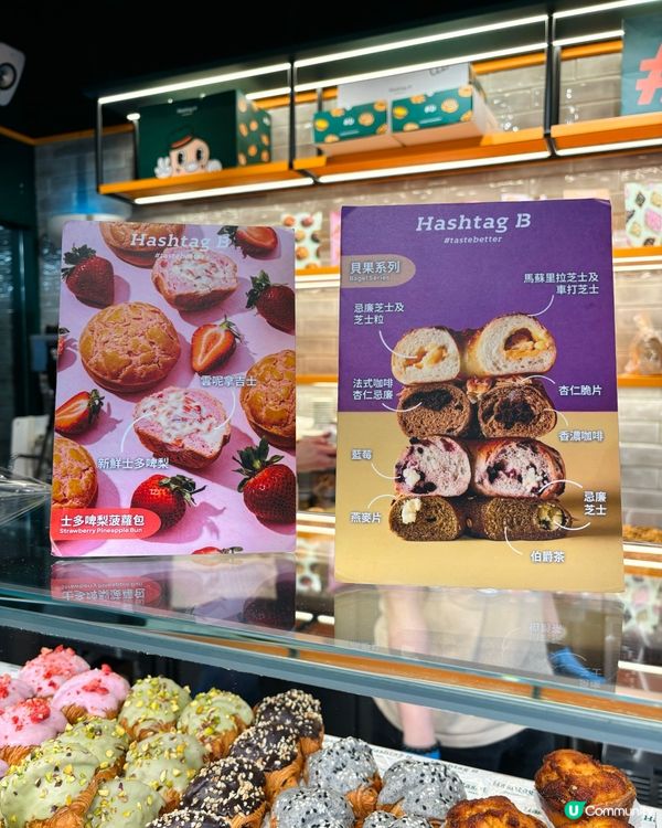 人氣烘焙店 Hashtag B 🥯✨