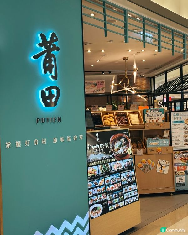 莆田一家大細美食天堂