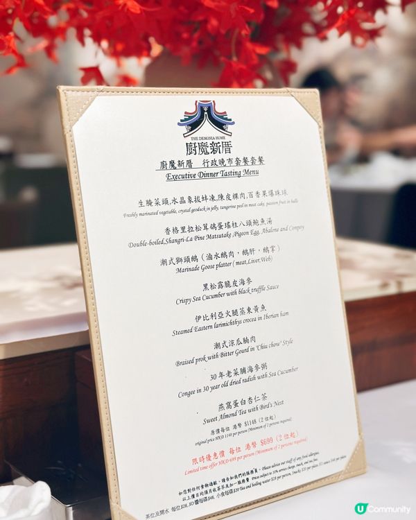 $699食8道菜🤯性價比爆燈！🥢