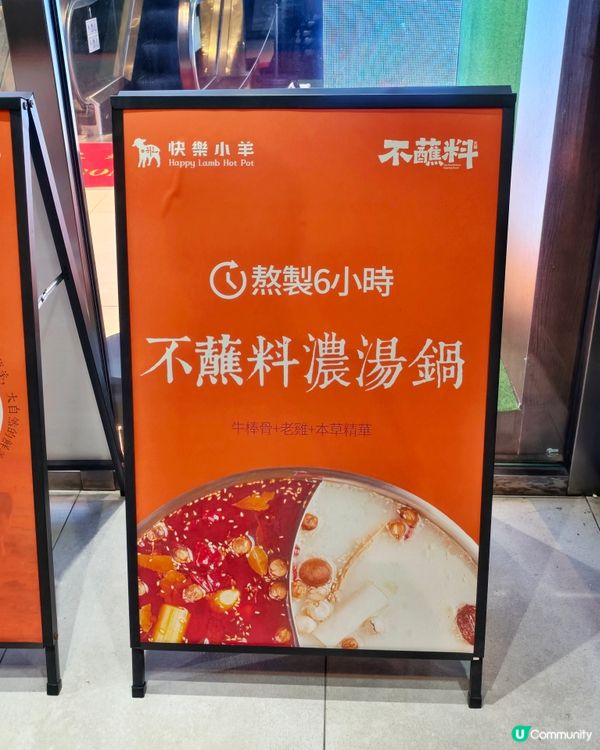 內蒙🐑蘇尼特羊🍲風味