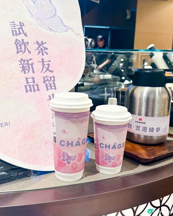 霸王茶姬新品「晚系列」💗💤