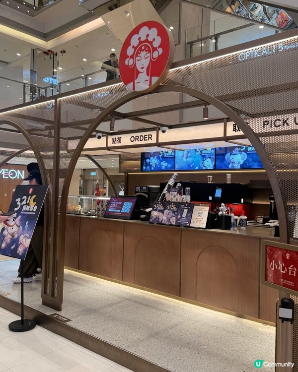 霸王茶姬 🍵 白霧紅塵（屯門市廣場店）