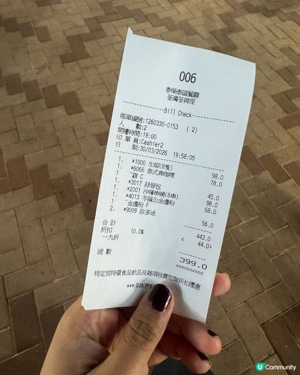 荃灣覓食！泰榮泰國菜🤤超抵！