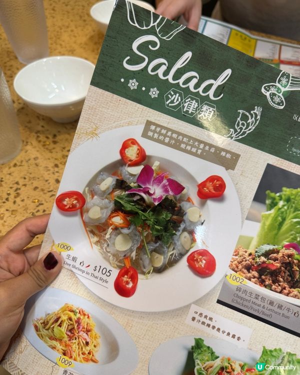 荃灣覓食！泰榮泰國菜🤤超抵！