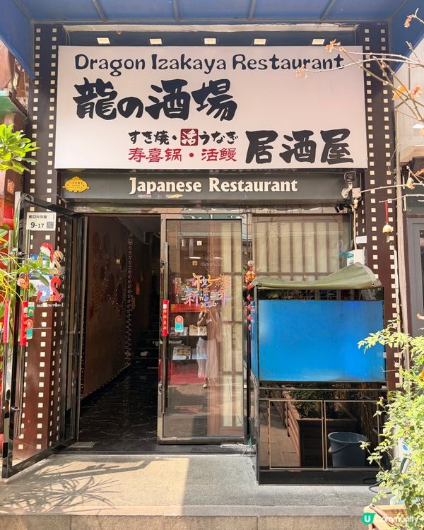 深圳海上世界的寶藏餐廳