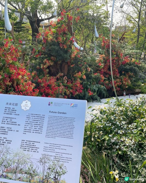 筆架山花園花展