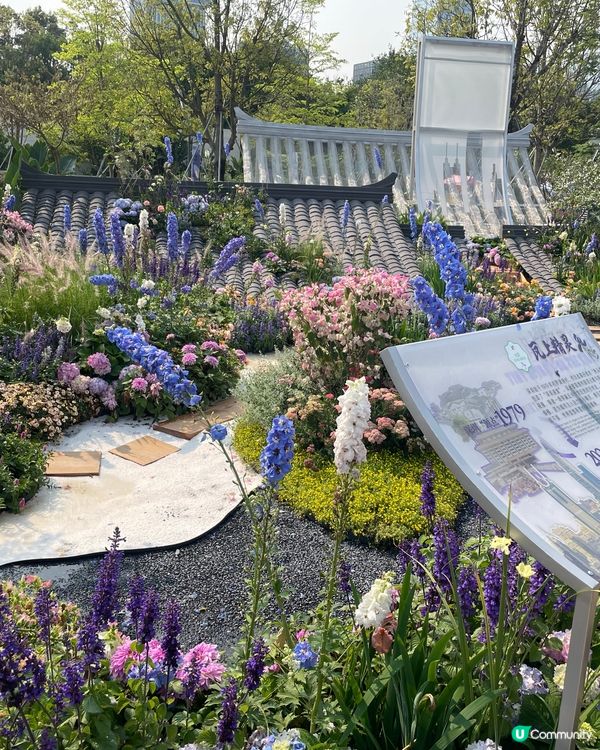 筆架山花園花展