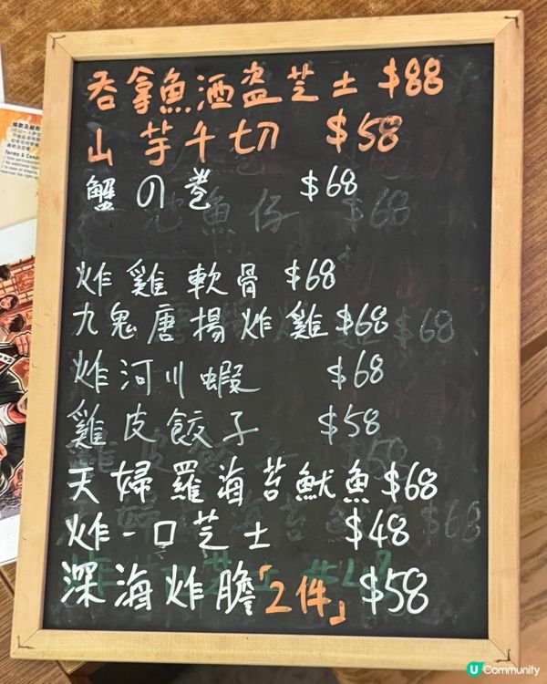 銅鑼灣食居酒屋🏮八折盡情嘆🍣😋