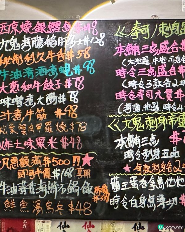 銅鑼灣食居酒屋🏮八折盡情嘆🍣😋