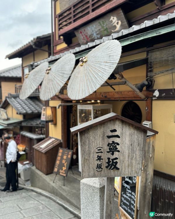 京都二年坂打卡攻略☕️⚔️🥰