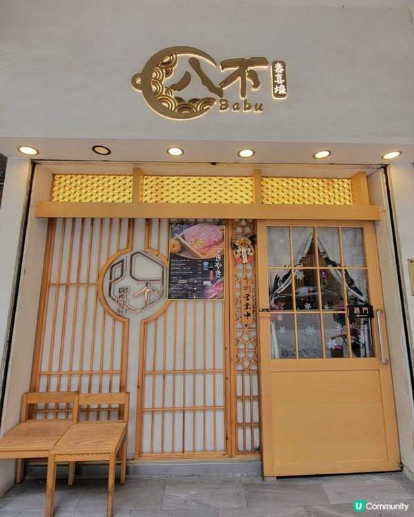 嘩！雪花肥牛壽喜燒😋抵食到喊