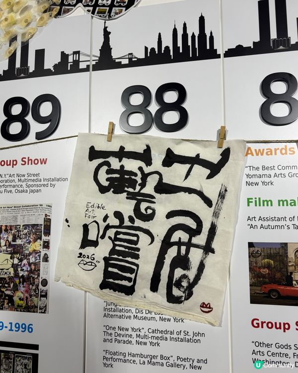 中環藝嚐展 ~ 一個可以食嘢嘅藝術展 ~