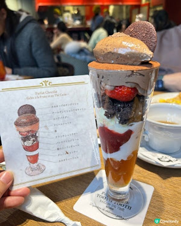 神戶 💕 期間限定。朱古力士多啤梨可可茶凍芭菲