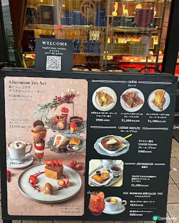 神戶 💕 期間限定。朱古力士多啤梨可可茶凍芭菲