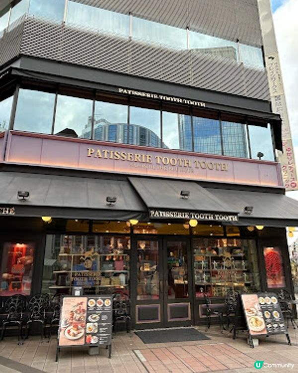 神戶 💕 期間限定。朱古力士多啤梨可可茶凍芭菲