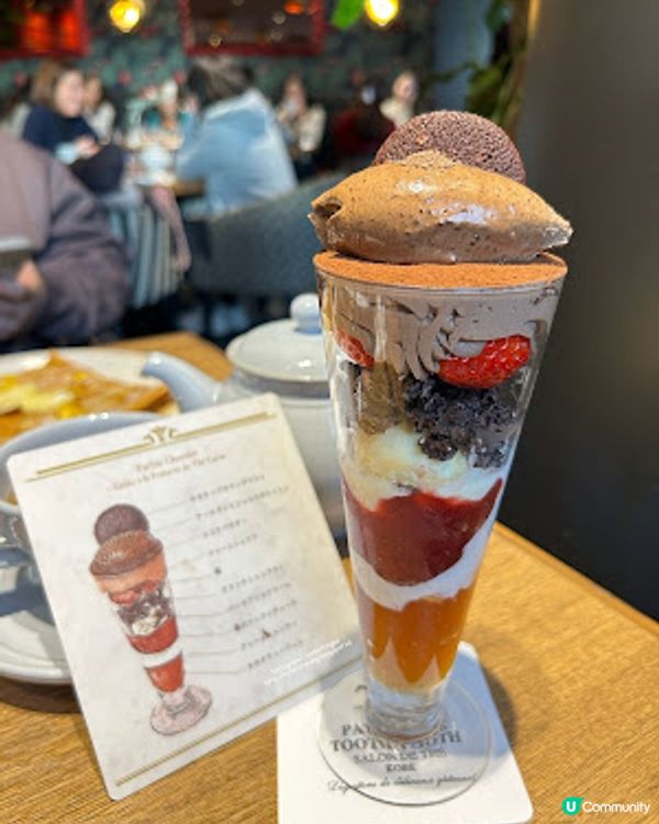 神戶 💕 期間限定。朱古力士多啤梨可可茶凍芭菲