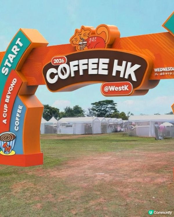 香港咖啡節2026｜80+品牌+冠軍咖啡師集合