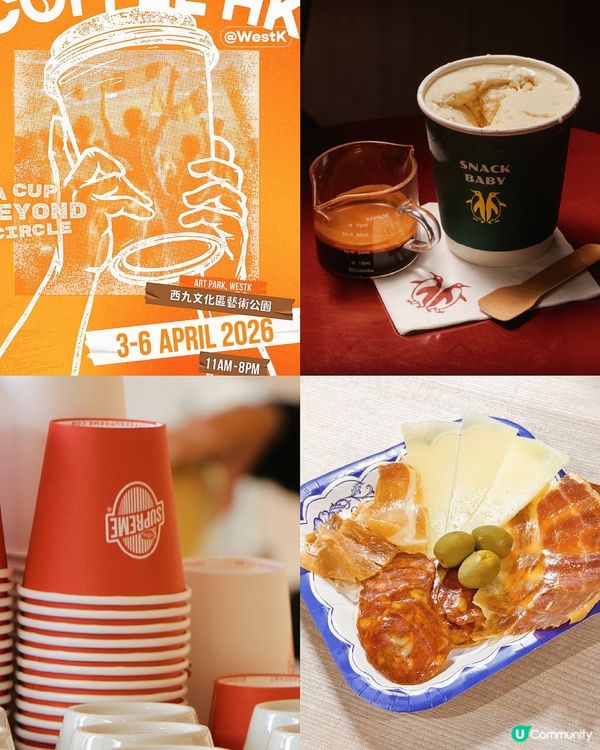 香港咖啡節2026｜80+品牌+冠軍咖啡師集合