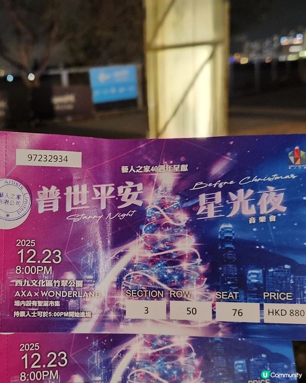 眾星齊集✨️為紛擾時代共唱平安之歌🎶