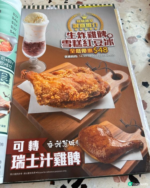 旺角驚喜下午茶☕️ 超巨型炸雞髀勁飽足！😋