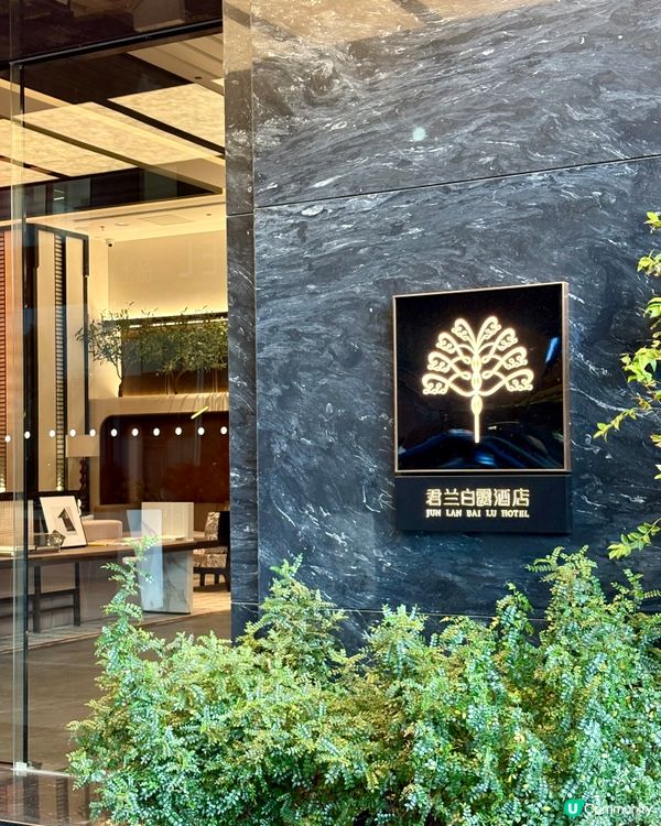 深圳蛇口寶藏酒店，人均200、景觀開揚，地鐵站旁超高性價比！