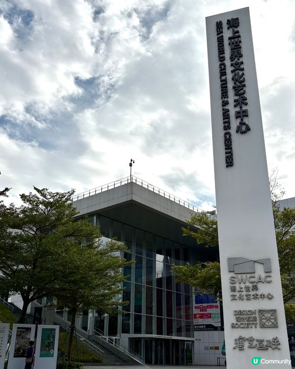 深圳蛇口絕美藝術打卡地——海上世界文化藝術中心！