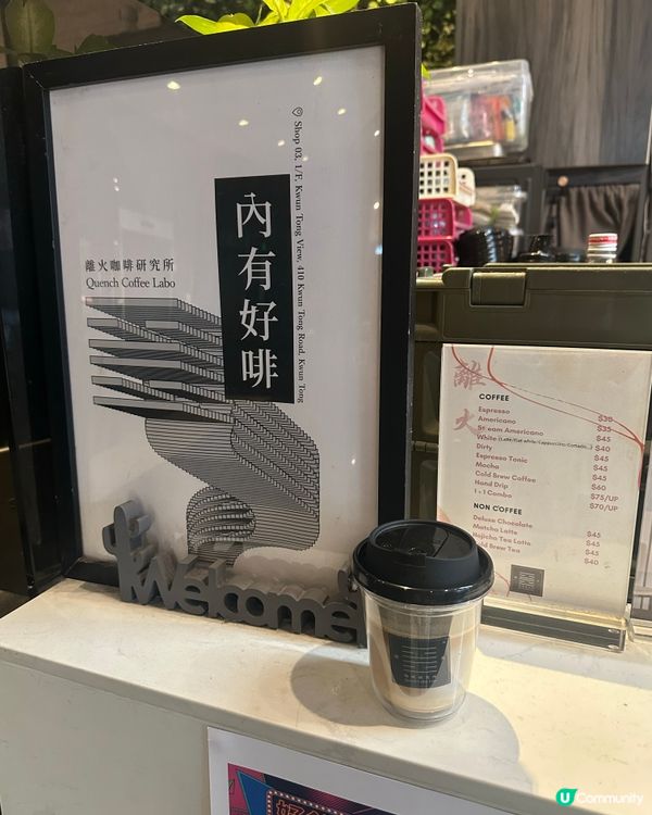 聽聞係觀塘最好飲嘅咖啡？😍😍
