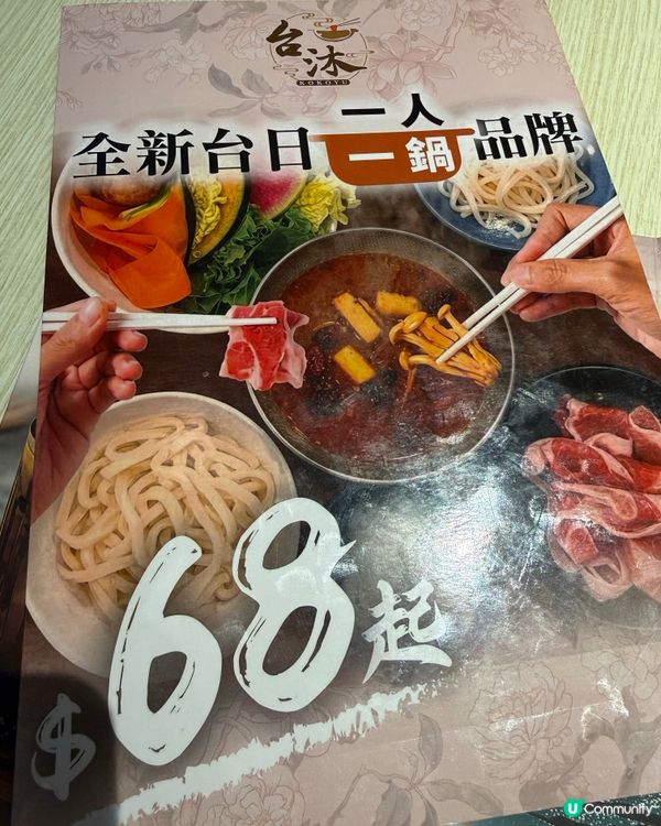 《尋食》台灣料理x火鍋 