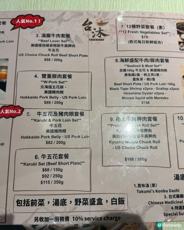 《尋食》台灣料理x火鍋 