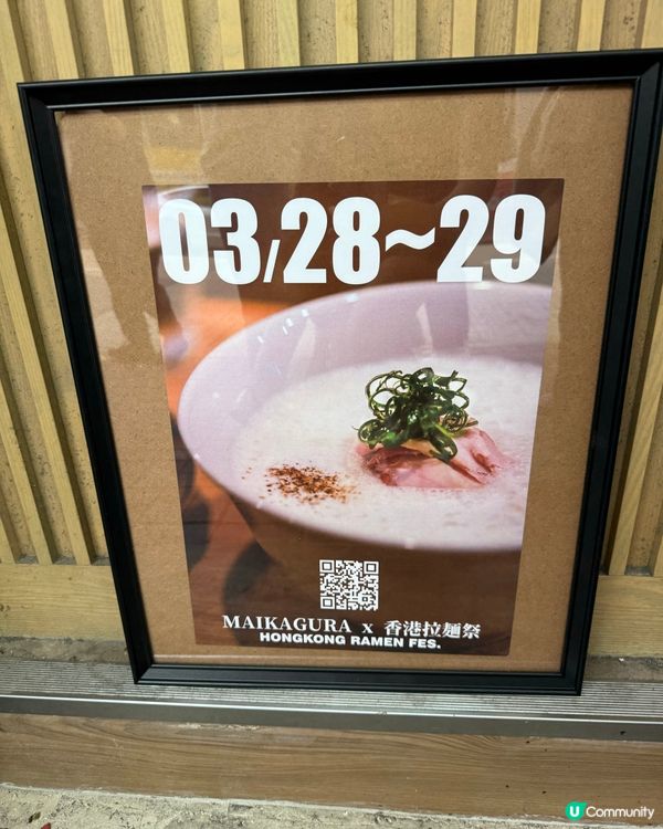 香港拉麵祭💥冇得頂！👅