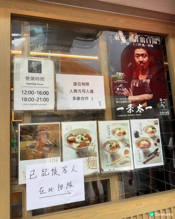 香港拉麵祭💥冇得頂！👅