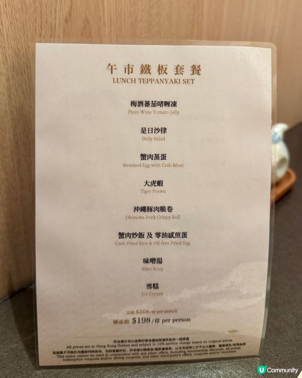 午市$198起 海港城新開海景日式鐵板燒🔥