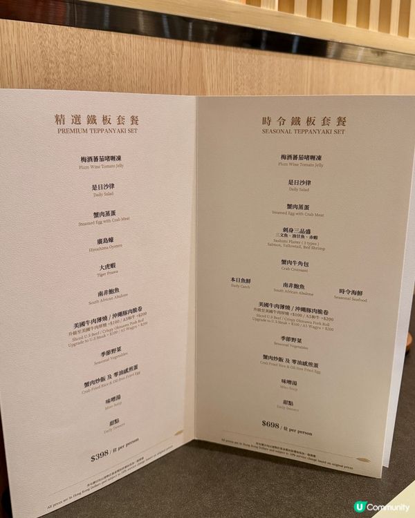 午市$198起 海港城新開海景日式鐵板燒🔥