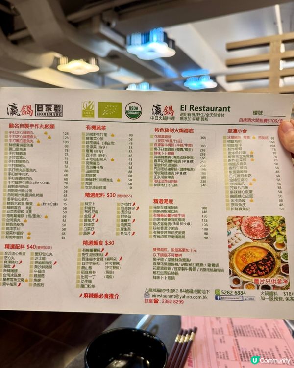九龍城高質刺身火鍋 設遊樂場的親子天堂