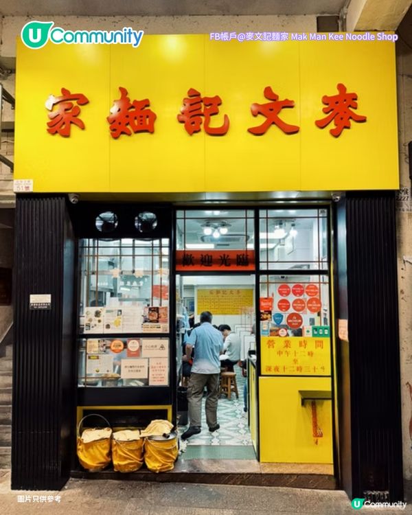 【油麻地美食】油麻地廟街必食7️⃣大推介 掃街小食/炭爐煲仔飯/米芝蓮雲吞麵                                     