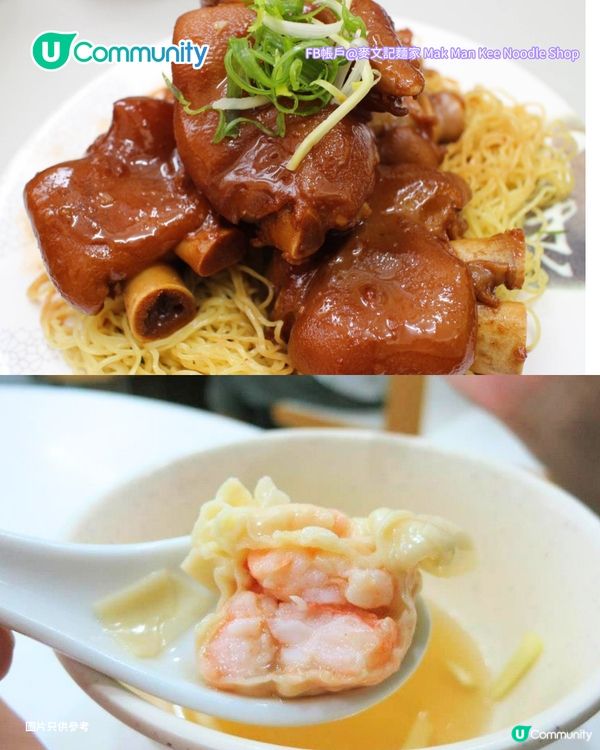 【油麻地美食】油麻地廟街必食7️⃣大推介 掃街小食/炭爐煲仔飯/米芝蓮雲吞麵                                     