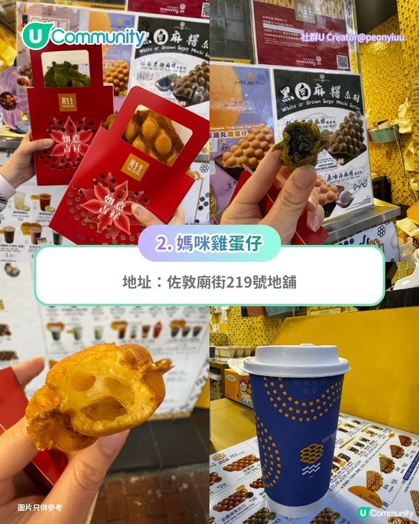 【油麻地美食】油麻地廟街必食7️⃣大推介 掃街小食/炭爐煲仔飯/米芝蓮雲吞麵                                     