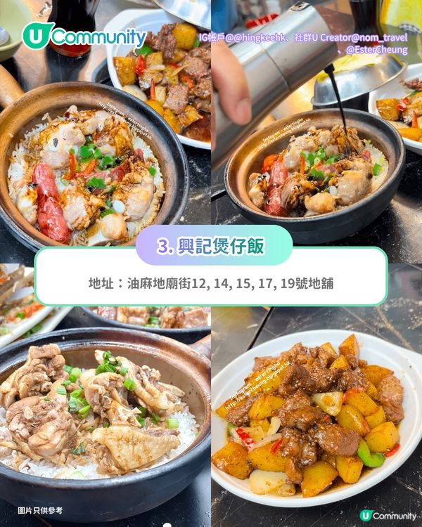 【油麻地美食】油麻地廟街必食7️⃣大推介 掃街小食/炭爐煲仔飯/米芝蓮雲吞麵                                     