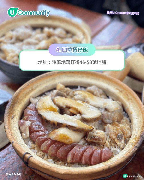 【油麻地美食】油麻地廟街必食7️⃣大推介 掃街小食/炭爐煲仔飯/米芝蓮雲吞麵                                     