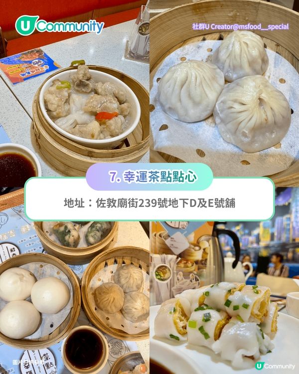【油麻地美食】油麻地廟街必食7️⃣大推介 掃街小食/炭爐煲仔飯/米芝蓮雲吞麵                                     