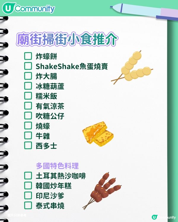 【油麻地美食】油麻地廟街必食7️⃣大推介 掃街小食/炭爐煲仔飯/米芝蓮雲吞麵                                     