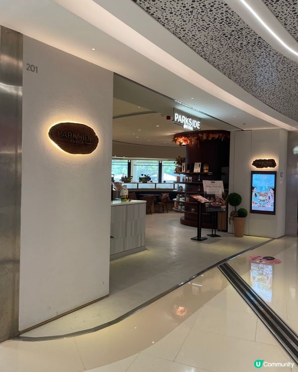 下午麼麼茶PARKSIDE@NINA