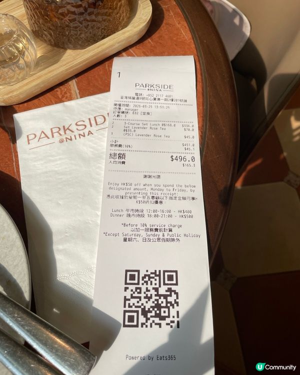 下午麼麼茶PARKSIDE@NINA