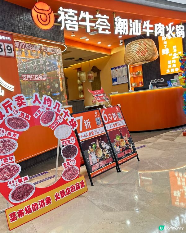 📣深圳必食潮汕牛🐂 ‼️