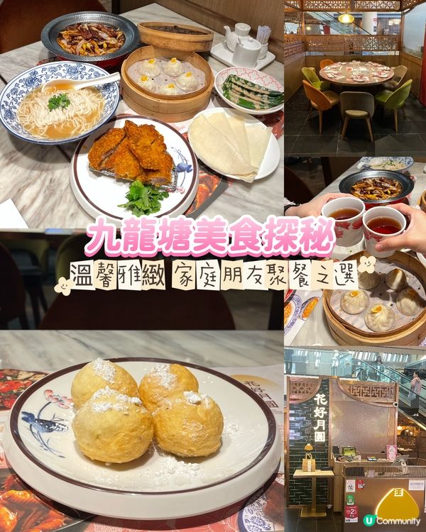 又一城上海菜，朋友家人相聚溫馨🤤😋