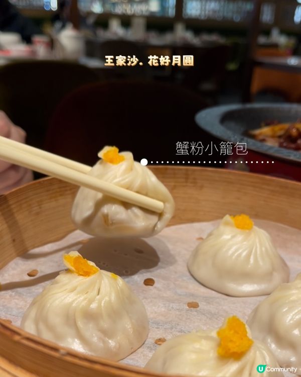 又一城上海菜，朋友家人相聚溫馨🤤😋